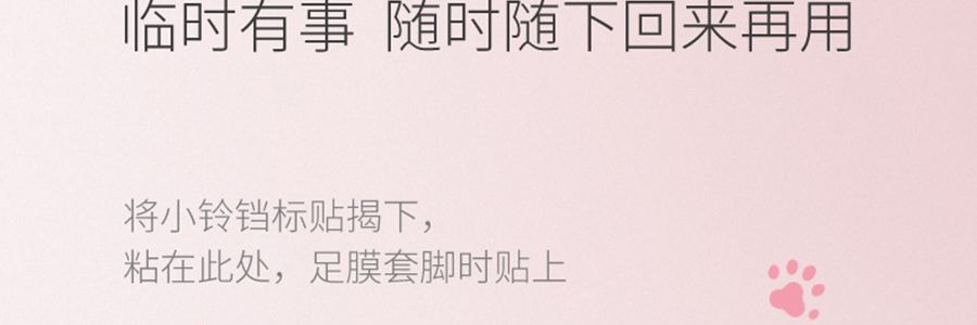 半亩花田 猫爪烟酰胺足膜 40g 6对装 保湿补水美白