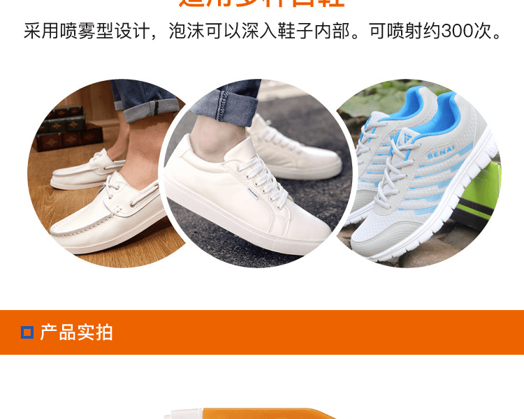 S.T.||小白鞋清洁喷雾运动鞋帆布鞋清洁剂||阳光苹果香 240ml