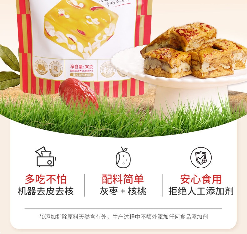 中國 棗致富 去皮棗仁派 元氣美味不傷胃 去皮無渣 90克 健康無添加 清蒸工藝 潤甜宜人