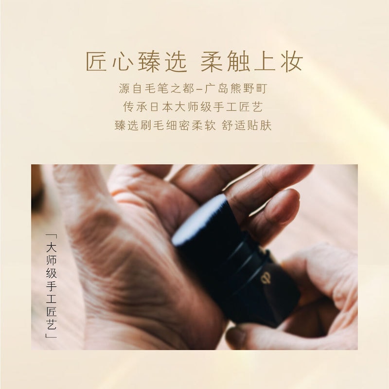 【日本直邮】日本本土版 CPB肌肤之钥 光柔气垫刷 无暇专业化妆刷  1个