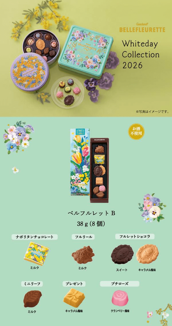 【日本直邮】goncharoff 白色情人节 蓝色花卉巧克力礼盒 8枚