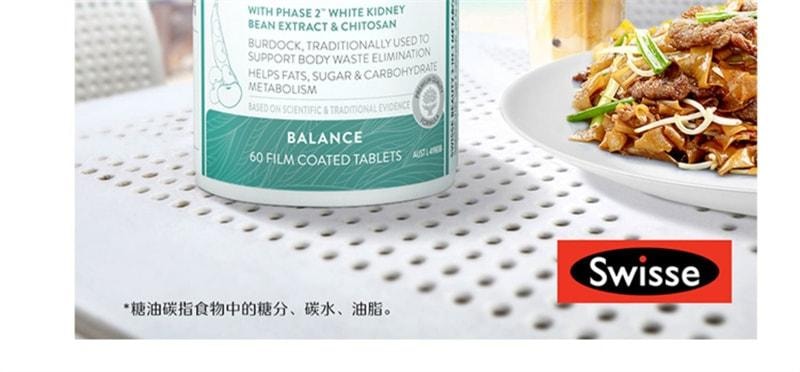 【中国直邮】澳洲 Swisse 阻断碳水脂肪控糖阻油燃脂片 非白芸豆阻断剂大餐救星吃油丸 60片/瓶(明星代言-迪丽热巴)