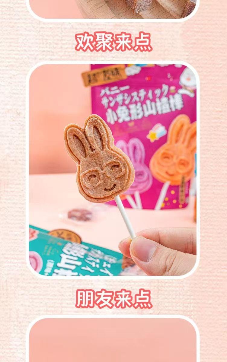 超友味 小熊形山楂棒 原味+桑葚味 选用肉质饱满山楂 鲜果制作 软糯可口  酸甜美味 102g