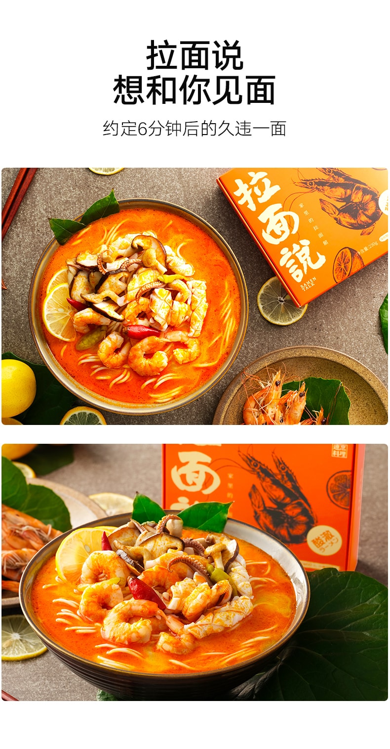 Thai Tom Yum Soup With Seafood Fried-free Instant Noodle 240g