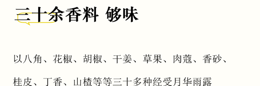 方中山 清真胡辣汤 东北木耳麻辣味 三人份独立包装 300g
