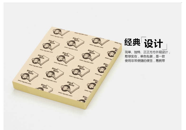 [中国直邮]晨光M&G 自粘性便条纸 便利贴 100页 YS-03 2本装