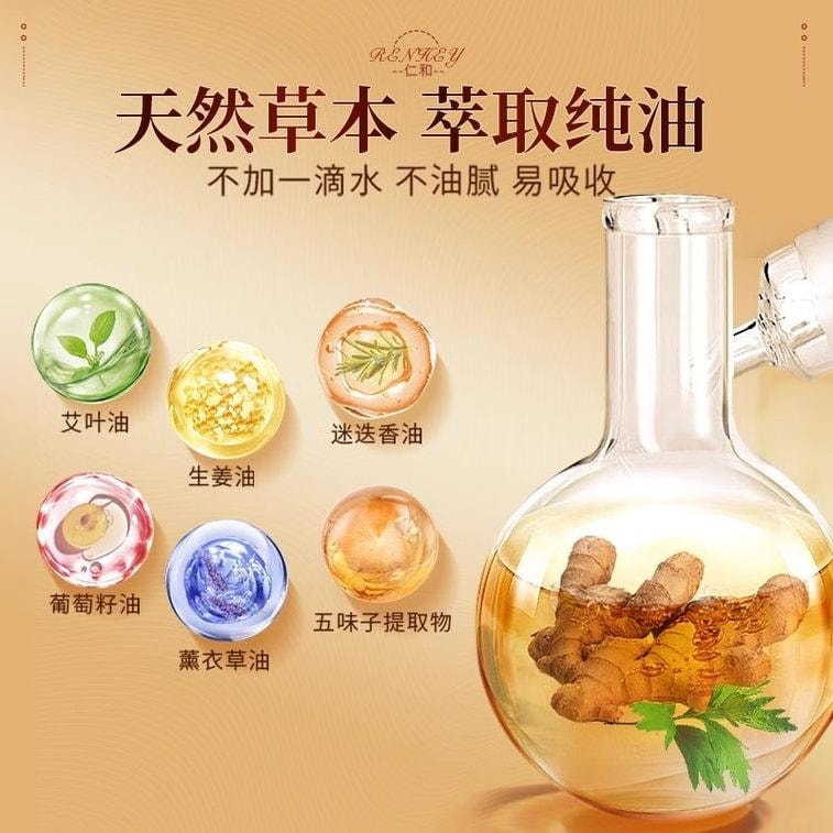 【中國直郵】 仁和 艾草生薑按摩精油全身體通經絡發熱開背刮痧推拿油免洗 500ml