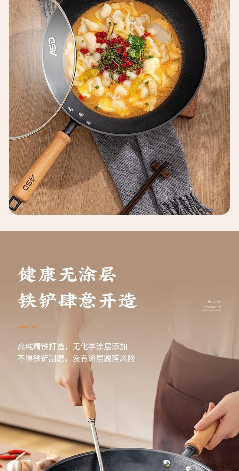 爱仕达 无涂层锈不了轻量爆炒精铁锅32cm