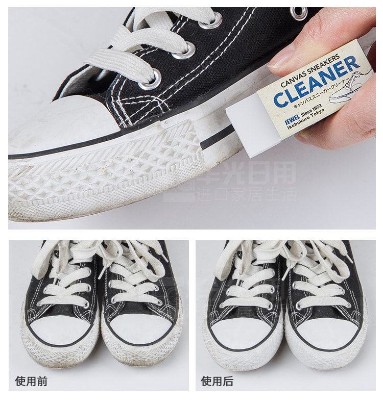 【日本直邮】MEDI JEWELRY Cleaner神奇橡皮擦小白鞋去污 白色