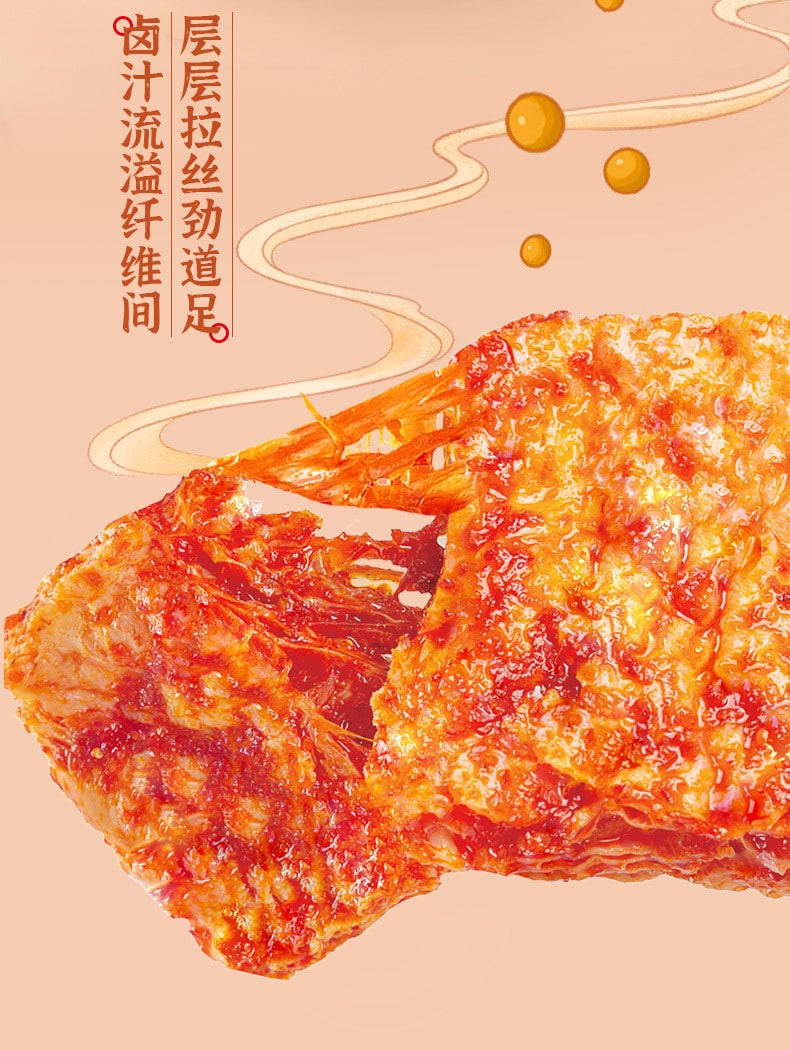 【中国直邮】 源氏 素肉香辣味麻辣零食小吃豆干手撕素肉90g/袋