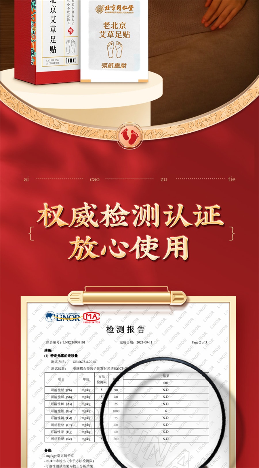 【中國直郵】同仁堂 老北京艾草足貼去濕氣非排毒排體內濕寒祛濕祛寒除濕清濕貼 56貼/盒