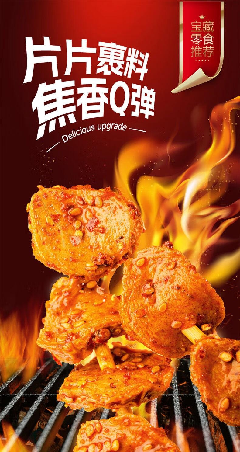 【中國直郵】 鄉鄉嘴 烤麵筋片 混合味 解饞小點心 辦公室零食休閒小吃50g*10包