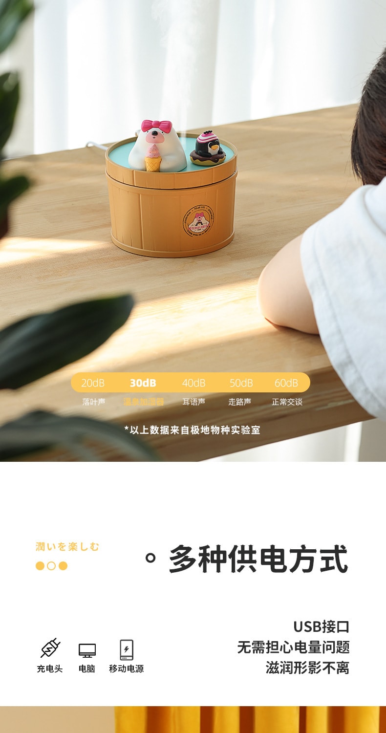 【中国直邮】极地物种小型家用桌面加湿器便携  日式温泉洗澡