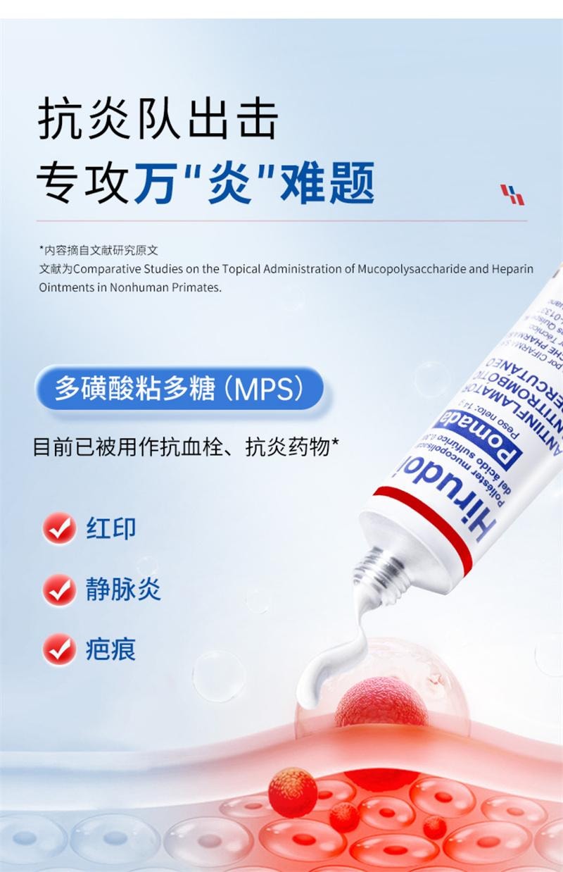 【中国直邮】 喜辽妥 美洲版多磺酸粘多糖软膏乳膏祛痘印疤痕膏特强 14g【特强版】