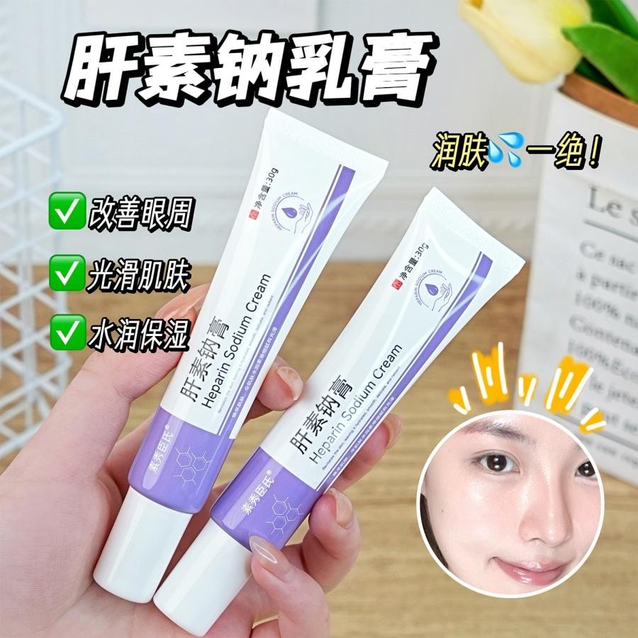 素秀臣氏 肝素鈉乳膏【滋潤防乾裂 水潤保濕光滑肌膚】淡化眼袋細紋 改善血液循環 治療濕疹 抗炎止癢 30g/盒