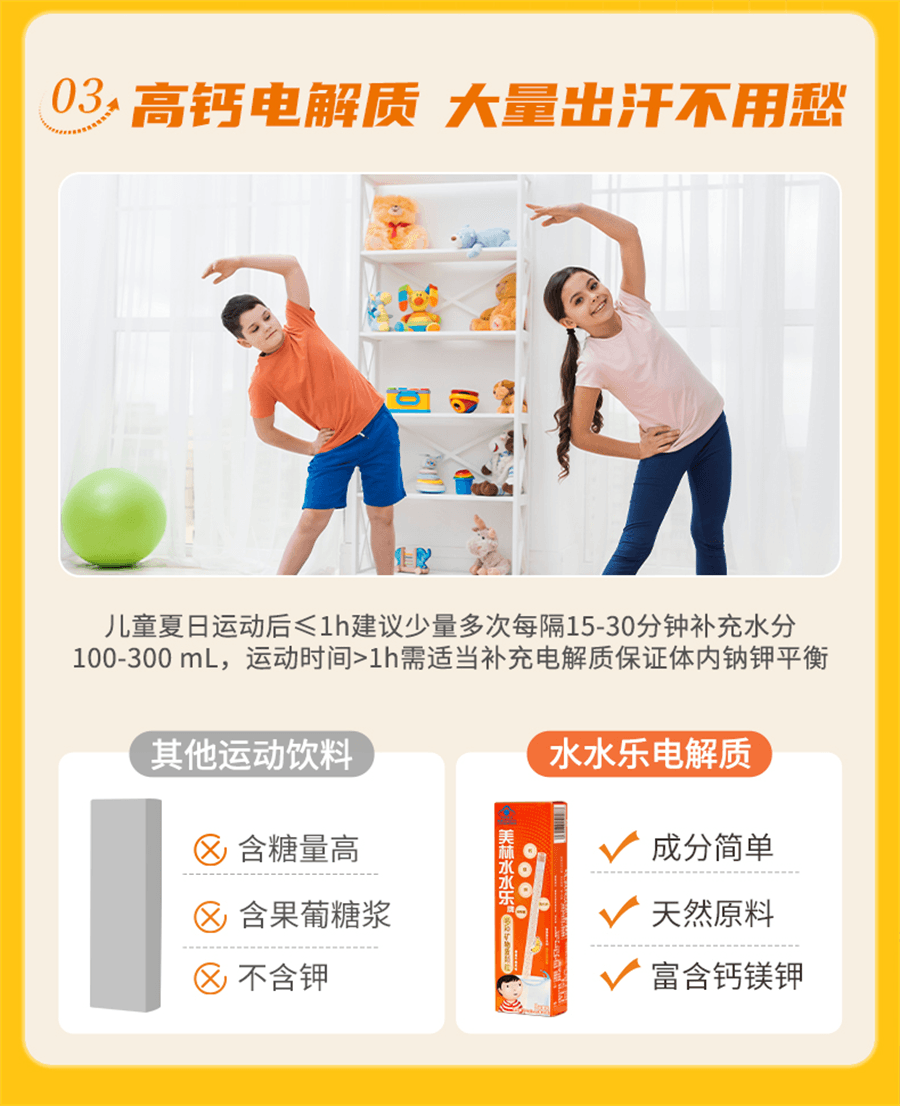 【中国直邮】 美林 水水乐维C儿童多维营养复合维生素补锌硒矿物质提升自护吸管  3.2g/袋*8袋