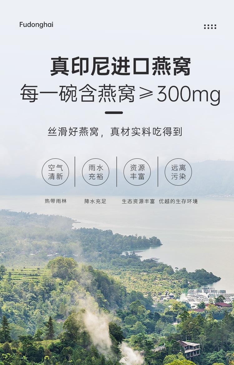 【中國直郵】 福東海 即食燕窩粥厚椰乳 孕婦早餐代餐粥八寶粥 美齡燕窩粥165克/盒