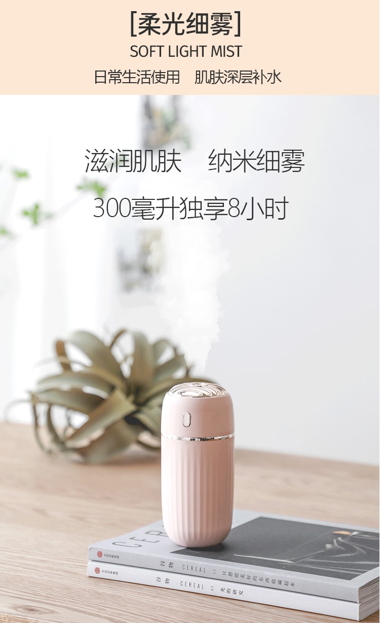 中國直效郵件 Coopever 加濕器噴霧器300ml 桌上型家用車用空氣加濕器 USB 粉紅色