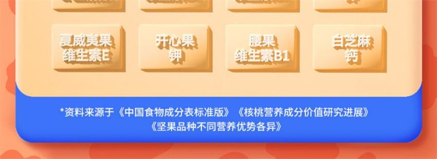 【中國直郵】 未零 汪汪隊立大功聯名 鈣鐵OHA堅果酥 兒童零食磨牙餅乾 原味 60g/袋