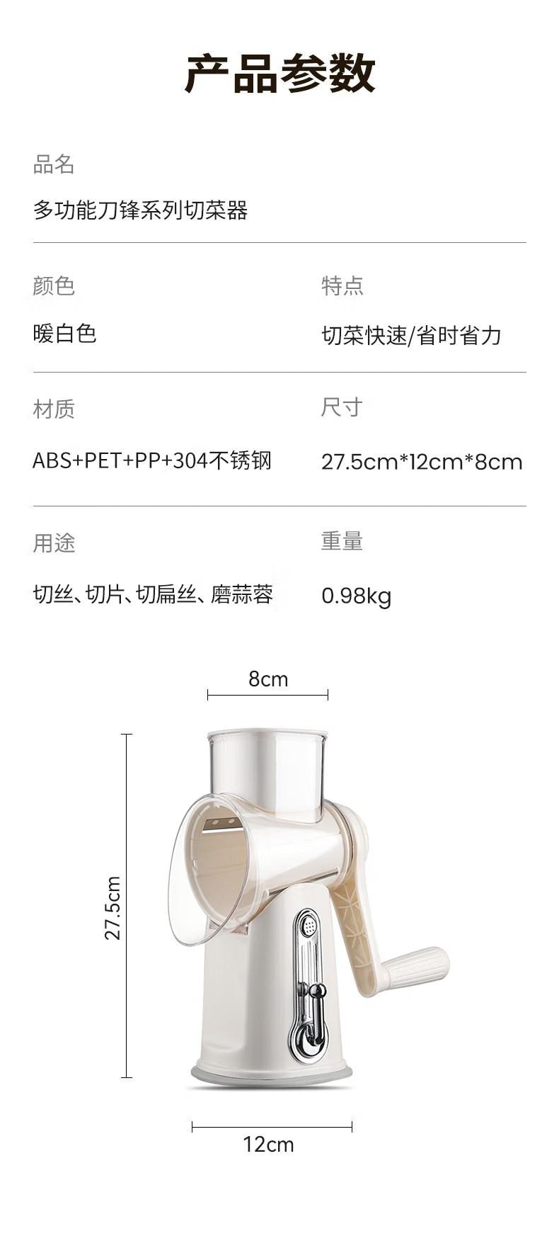 【中国直邮】亲太太  切菜神器厨房家用多功能切片切菜机器土豆丝神器擦丝器刨丝器  奶油白6刀片