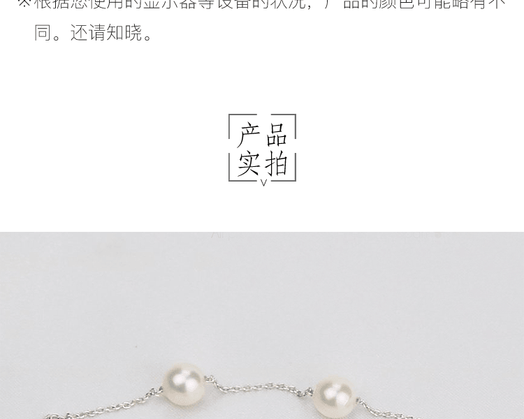 宇和海真珠||满天星5珠AKOYA珍珠手链||1条7.5-7.0mm
