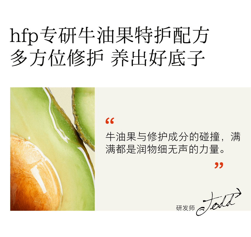 【中国直邮】 hfp 牛油果倍润特护霜 秋冬高补水保湿滋润清爽不油腻乳液面霜 50g/瓶