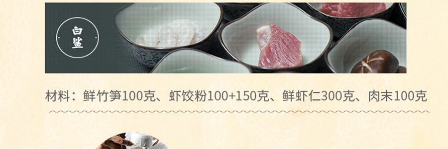 白鲨 水晶虾饺专用粉 糕点预拌粉 454g