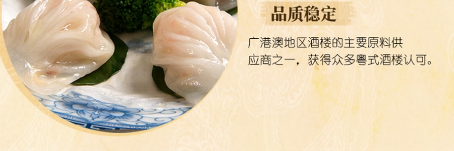 白鲨 水晶虾饺专用粉 糕点预拌粉 454g