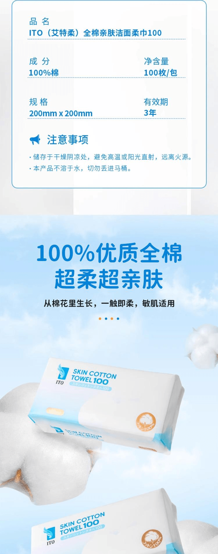 【日本直郵】ITO艾特柔 優質100%棉 超厚天然全棉柔巾洗臉巾 乾濕兩用 100抽裝