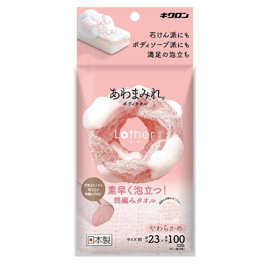 【日本直邮】 日本 KIKULON 吉酷隆 长条拉背式 去角质搓泥洗澡巾 柔软 粉色 1条