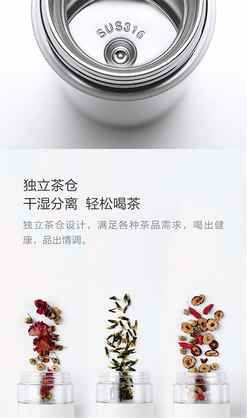 【中国直邮】小米米家生态全格智能泡茶保温杯茶水分离不锈钢   白色