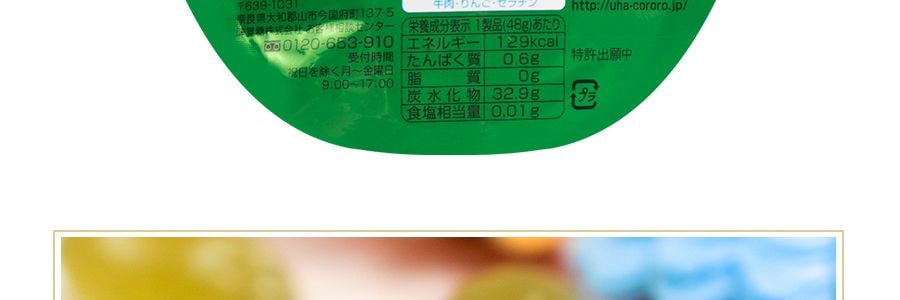 日本UHA悠哈 味覺糖 純正100%青葡萄口感果汁軟糖 48g