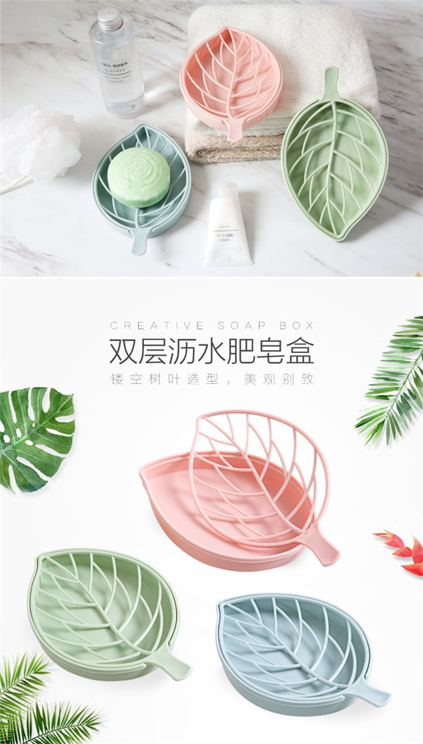 好管家 创意叶子形状香皂盒1个 颜色随机