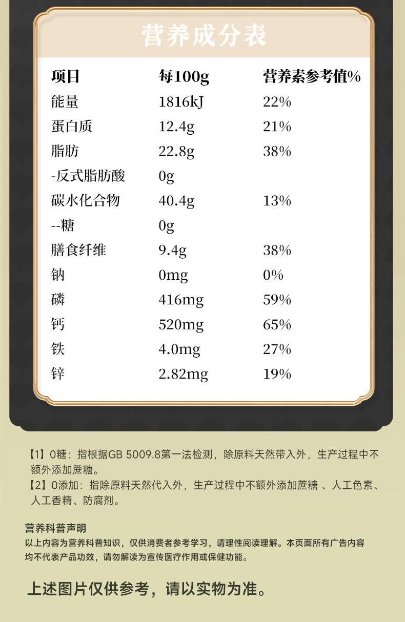 小鹿蓝蓝 0糖高钙黑芝麻丸宝宝儿童健康零食95g/袋