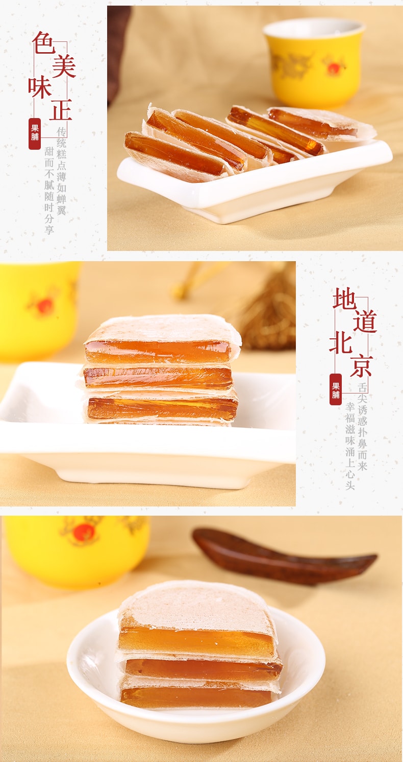 御食园老北京风味茯苓夹饼六种口味混合装120克 (促销) 可放冰箱 口感似果冻