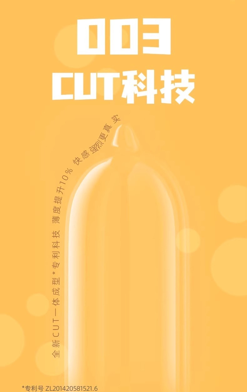 【中國直郵】名流 起司味透明質酸超薄保險套10隻 天然膠乳橡膠保險套男女用超薄正品