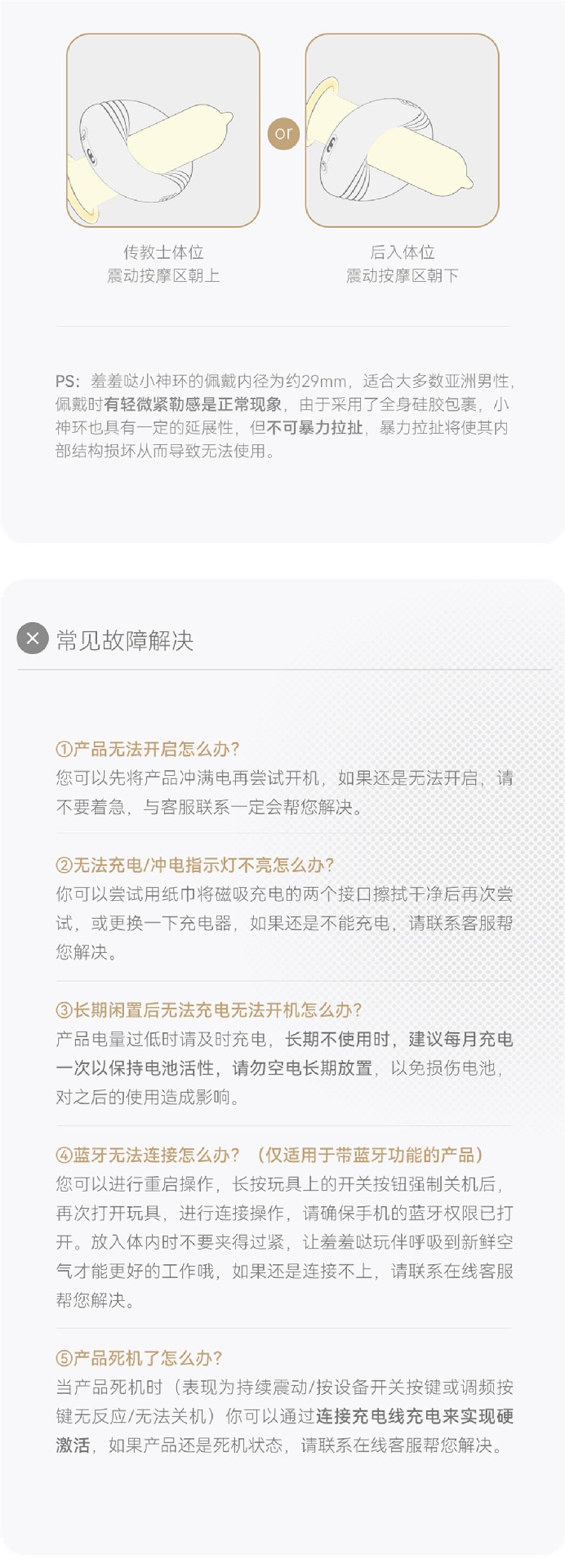 【中国直邮】羞羞哒 小神环共振遥控锁精环 情趣用品 白色款