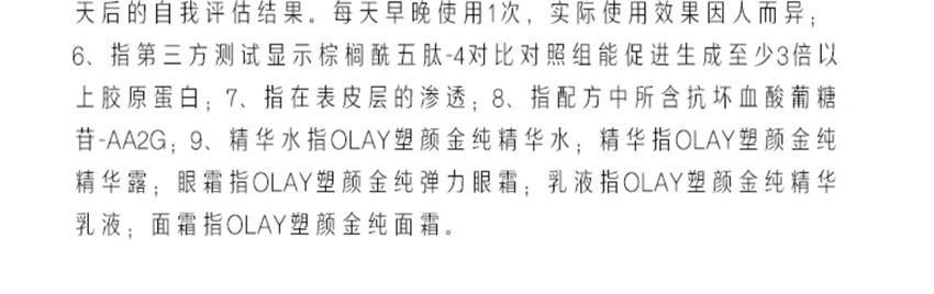 【中国直邮】美国 OLAY 玉兰油 大红瓶面霜 胜肽抗老抗皱紧致保湿滋润补水 50g/瓶
