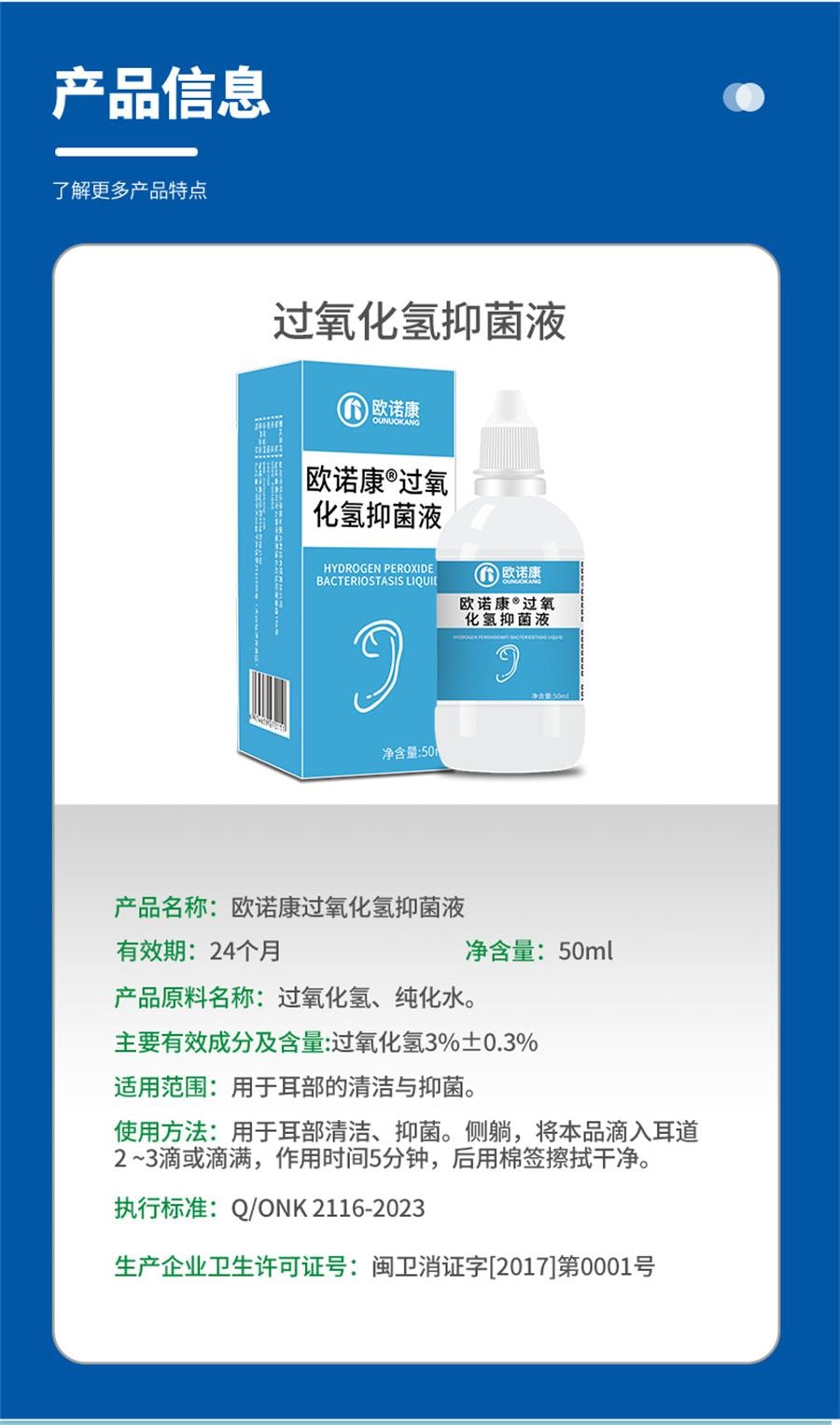 Hydrogen peroxide ear drops: For itchy ears use to wash the external auditory canal and middle ear. 50m per box