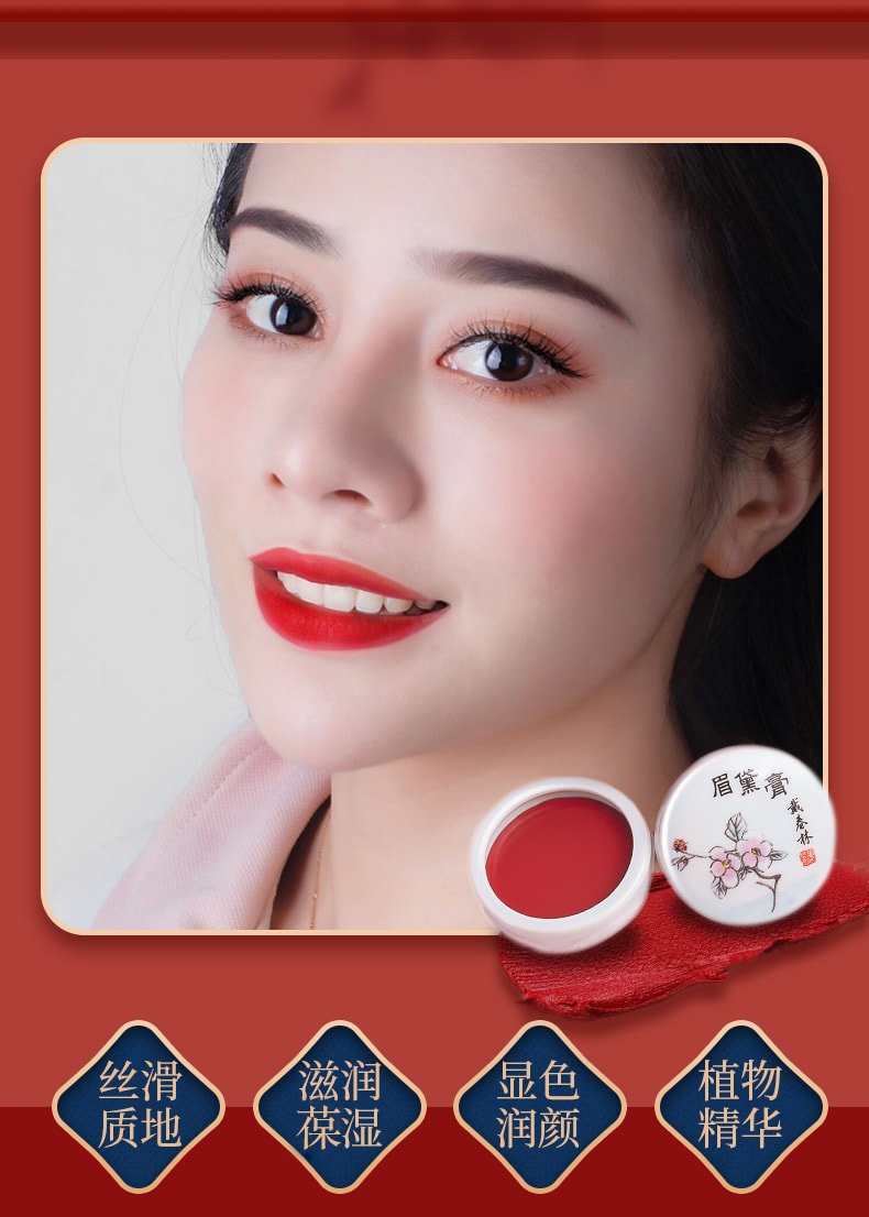 Lipstick Moisture Lip Balm Rouge Eyeshadow  #206 5g