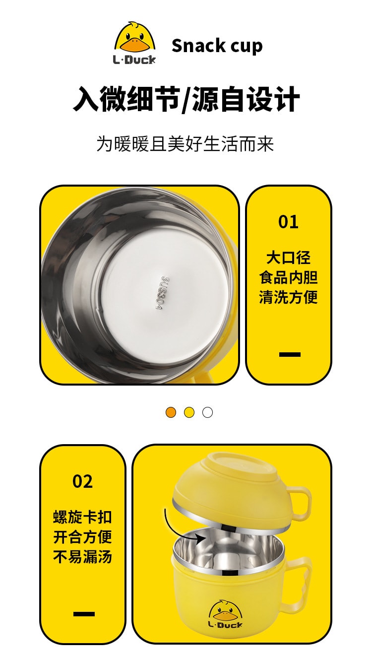 【中國直郵】小黃鴨 304不銹鋼保溫便當盒專用便當盒 黃色
