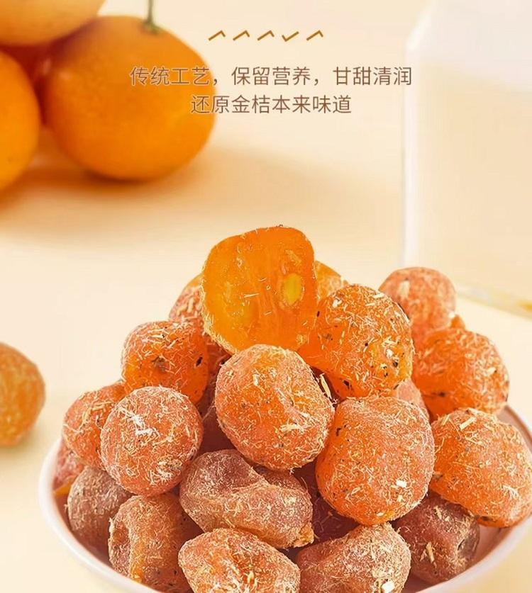 比比赞 两广特产 甘草金桔 80克 润喉伴侣 舒嗓护嗓