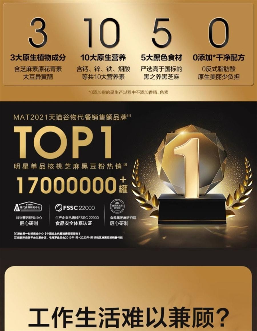【中国直邮】 五谷磨房 黑之养核桃芝麻黑豆粉 营养早餐五黑粉芝麻粉 600g/罐