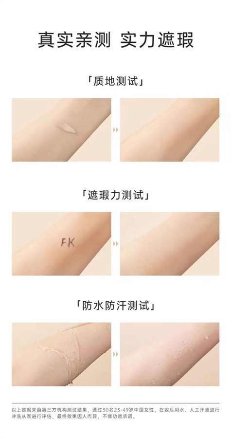 【中国直邮】FOREVER·KEY foreverkey遮瑕膏遮瑕液01裸肤色 10g 1支装 遮盖斑点脸部黑眼圈痘印 博主推荐