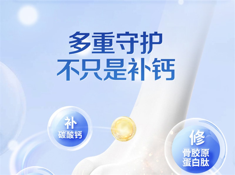 【中國直郵】21金維他 駝奶鈣片60粒駝乳鈣兒童鈣壓片糖果青少年中老年駱駝奶