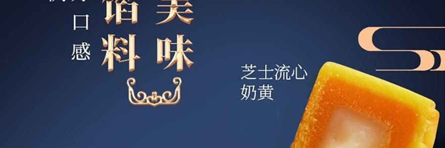 廣州酒家 玲瓏臻品流心月餅糕點禮盒 12枚 780g【榛果巧克力流心*4+黑松露流心*4+芝士流心奶黃*4】【短保效期特別促銷 介意慎拍】