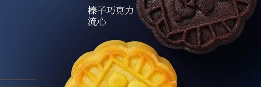 廣州酒家 玲瓏臻品流心月餅糕點禮盒 12枚 780g【榛果巧克力流心*4+黑松露流心*4+芝士流心奶黃*4】【短保效期特別促銷 介意慎拍】