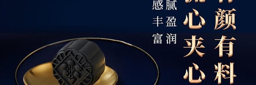 廣州酒家 玲瓏臻品流心月餅糕點禮盒 12枚 780g【榛果巧克力流心*4+黑松露流心*4+芝士流心奶黃*4】【短保效期特別促銷 介意慎拍】