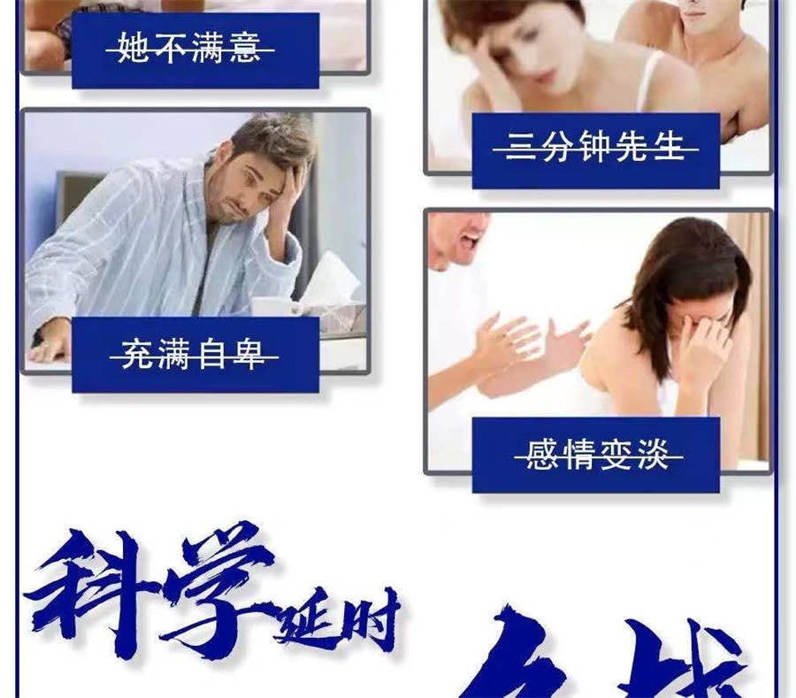 【中國直郵】享久 男用延時噴霧劑 二代 加強型限時送情趣絲襪】