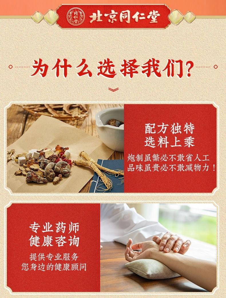 【中國直郵】 北京同仁堂 坤寶丸50丸*20袋/盒(3盒裝)用於停經前後月經紊亂